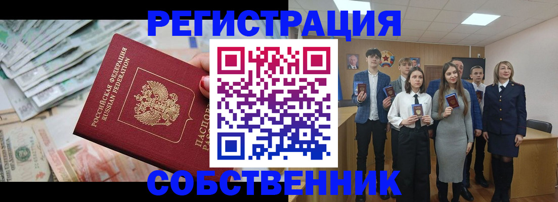 прописка 2025 в Тырныаузе