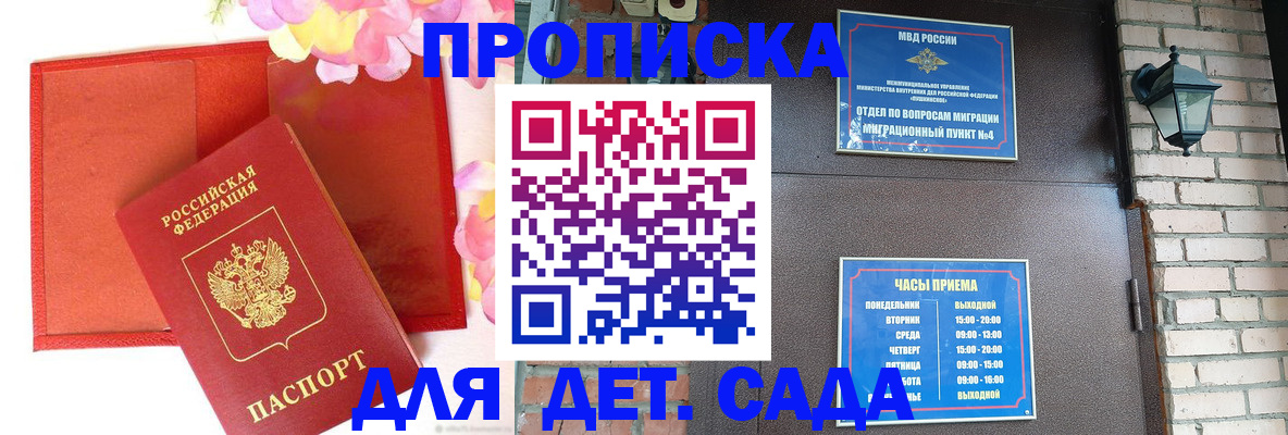 пропишу в квартире в Тырныаузе