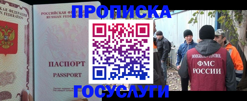 временная регистрация для школы в Тырныаузе