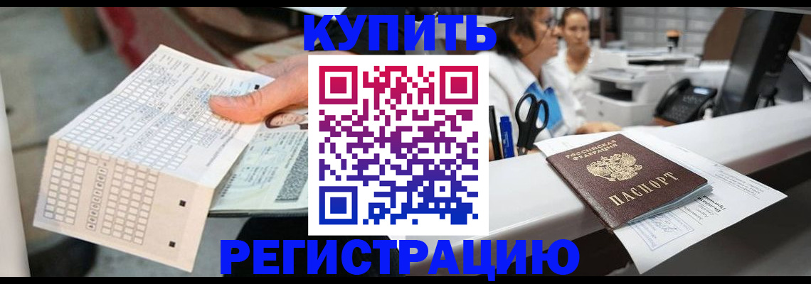 регистрация для дет. сада в Тырныаузе