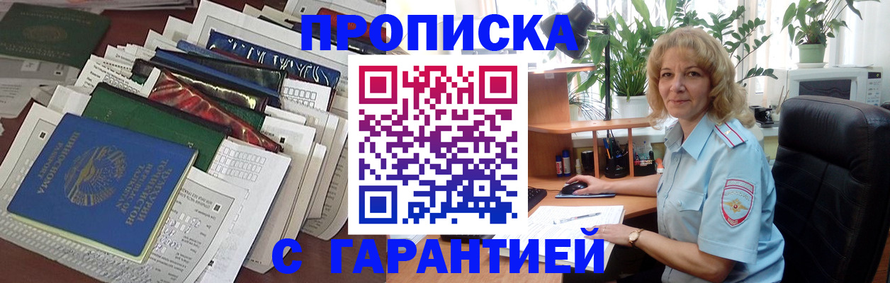 прописка для кредита в Тырныаузе