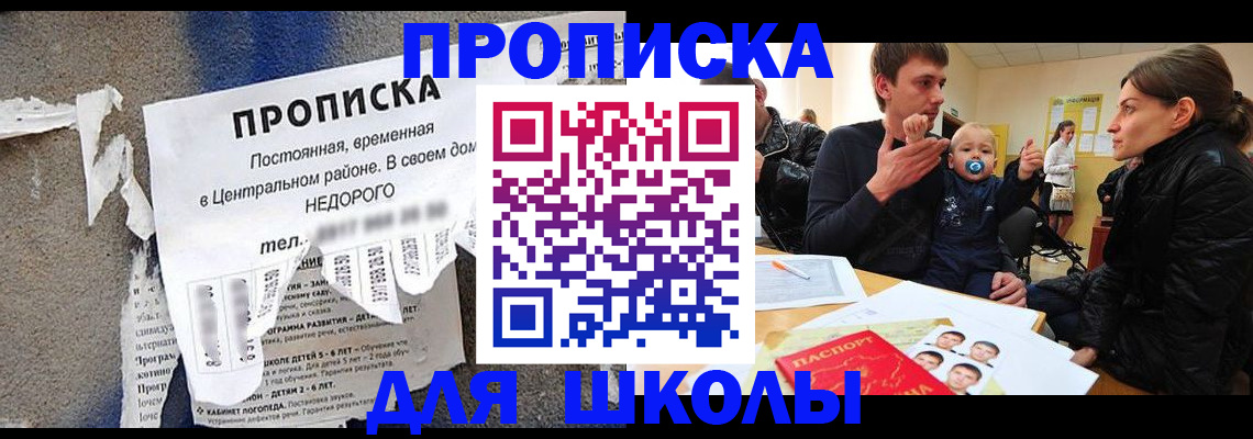 прописка законно в Тырныаузе